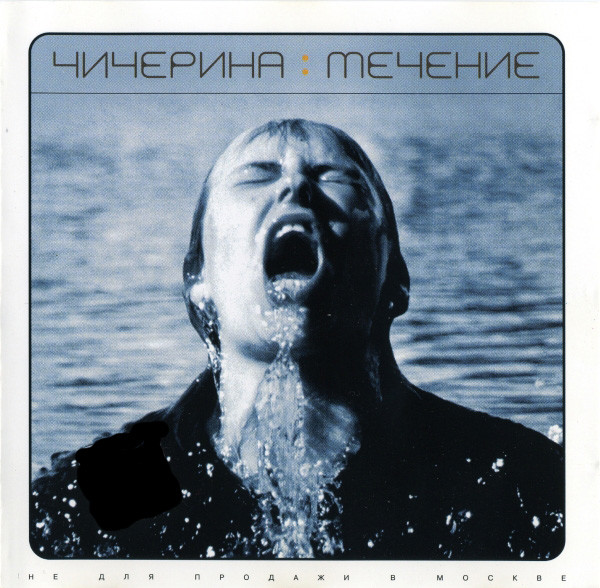 Юлия Чичерина